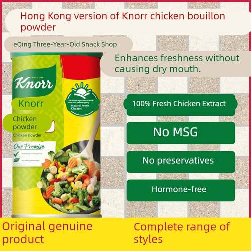 香港版家乐牌鸡粉 家用调味鸡粉罐装腌肉炒菜增鲜无味精 310g