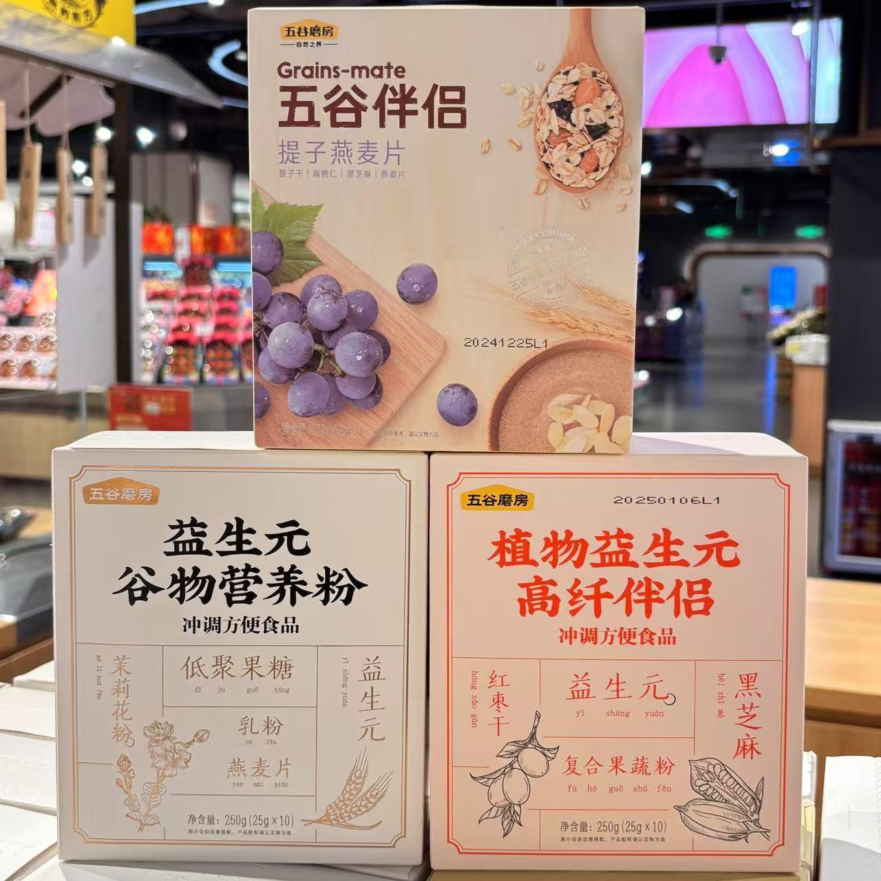 Ole超市谷物磨坊谷物伴侣植物益生元高纤维伴侣谷物营养粉250g