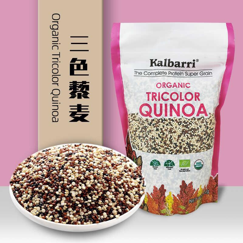 袋装卡芭利秘鲁三色藜麦白藜麦红藜麦代餐健康食品进口香港代购