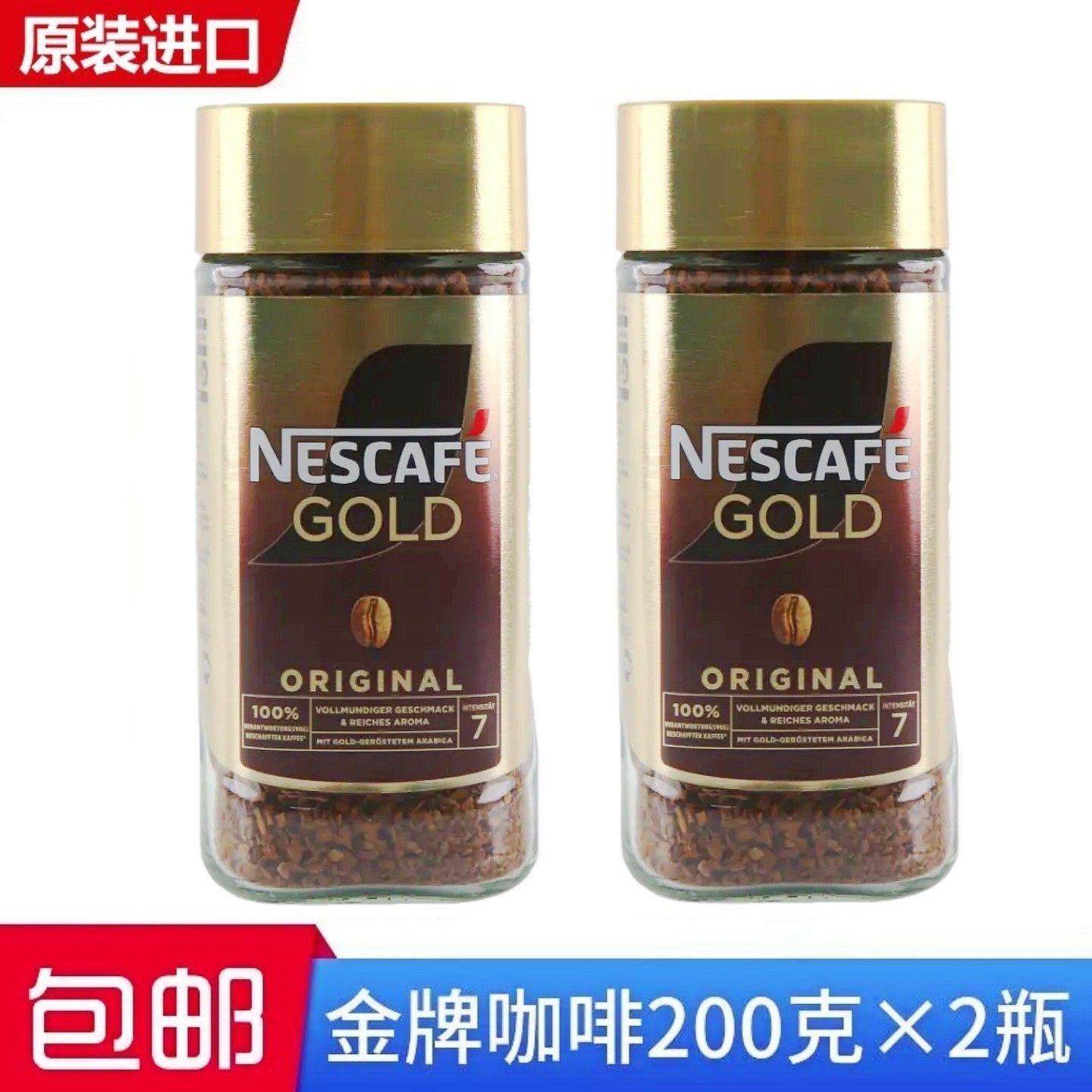 .雀巢金牌咖啡200g*2瓶装瑞士进口冻干健身提神美式速溶纯黑苦咖