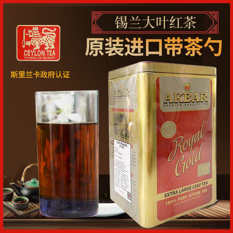 Akbar锡兰红茶大叶金牌原装进口高地250g斯里兰卡罐装 阿克巴原味