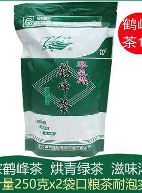 翠泉牌鹤峰茶10#2025年新茶恩施硒茶烘青绿茶雨前口粮茶高山茶叶