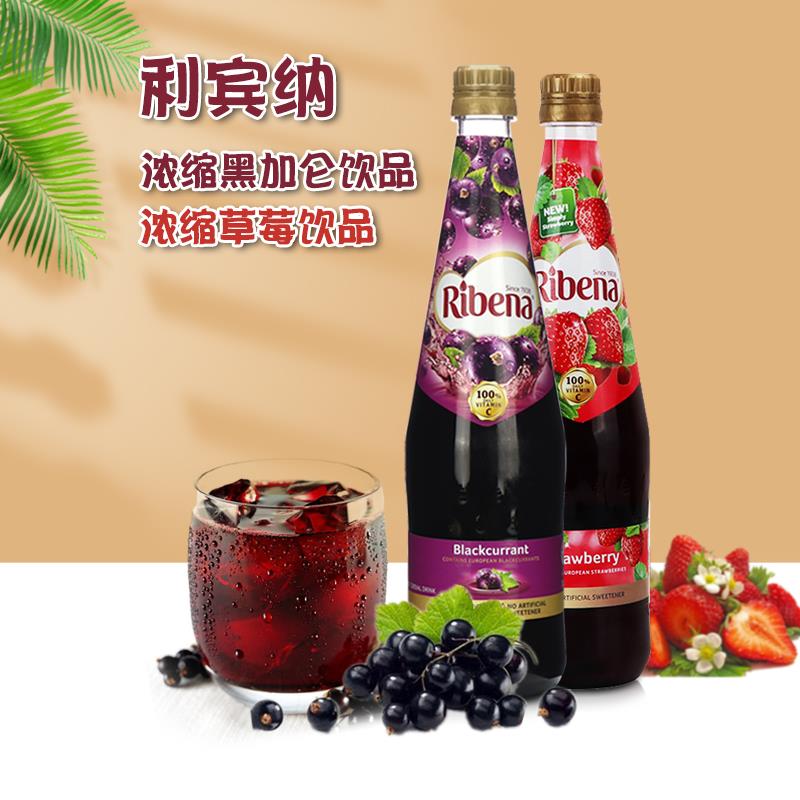 利宾纳黑加仑子汁1L葡萄草莓汁浓缩饮料原浆马来西亚进口调酒商用