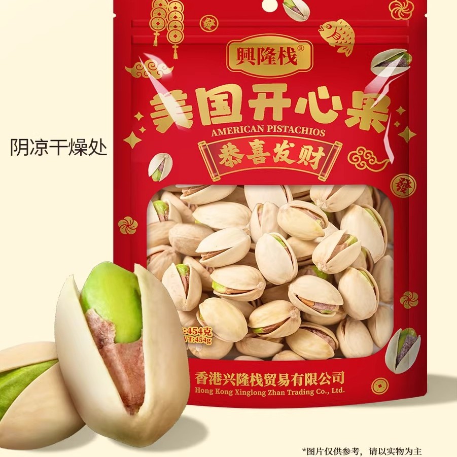 香港代购兴隆栈美国开心果盐烤带