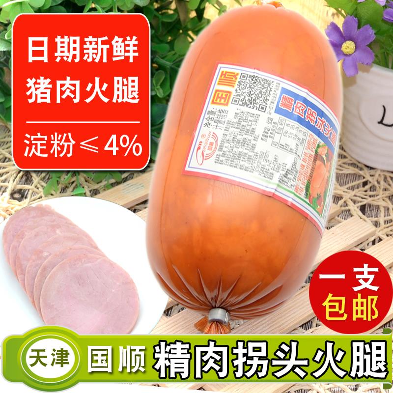 天津特产国顺拐头盐水火腿老味香肠三明治片烤肠即食下酒菜午餐肉