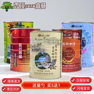 买5送1亚龙湾森林公园海盐哥必旺牛大力拿铁石斛咖啡云顶鸟巢咖啡