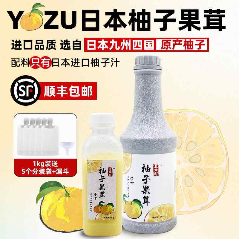 北木町 yuzu日本柚子果茸汁果泥酱果蓉小柚子速冻不甜1L烘焙原料