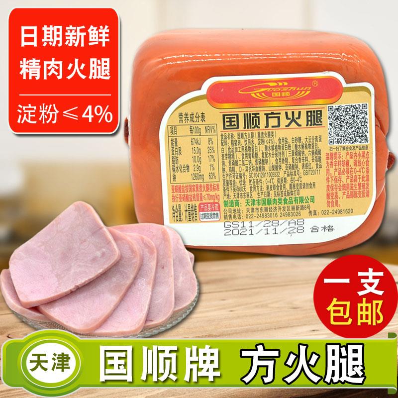 天津国顺方火腿盐水低淀粉火腿肠面包三明治切片即食方便早餐香肠