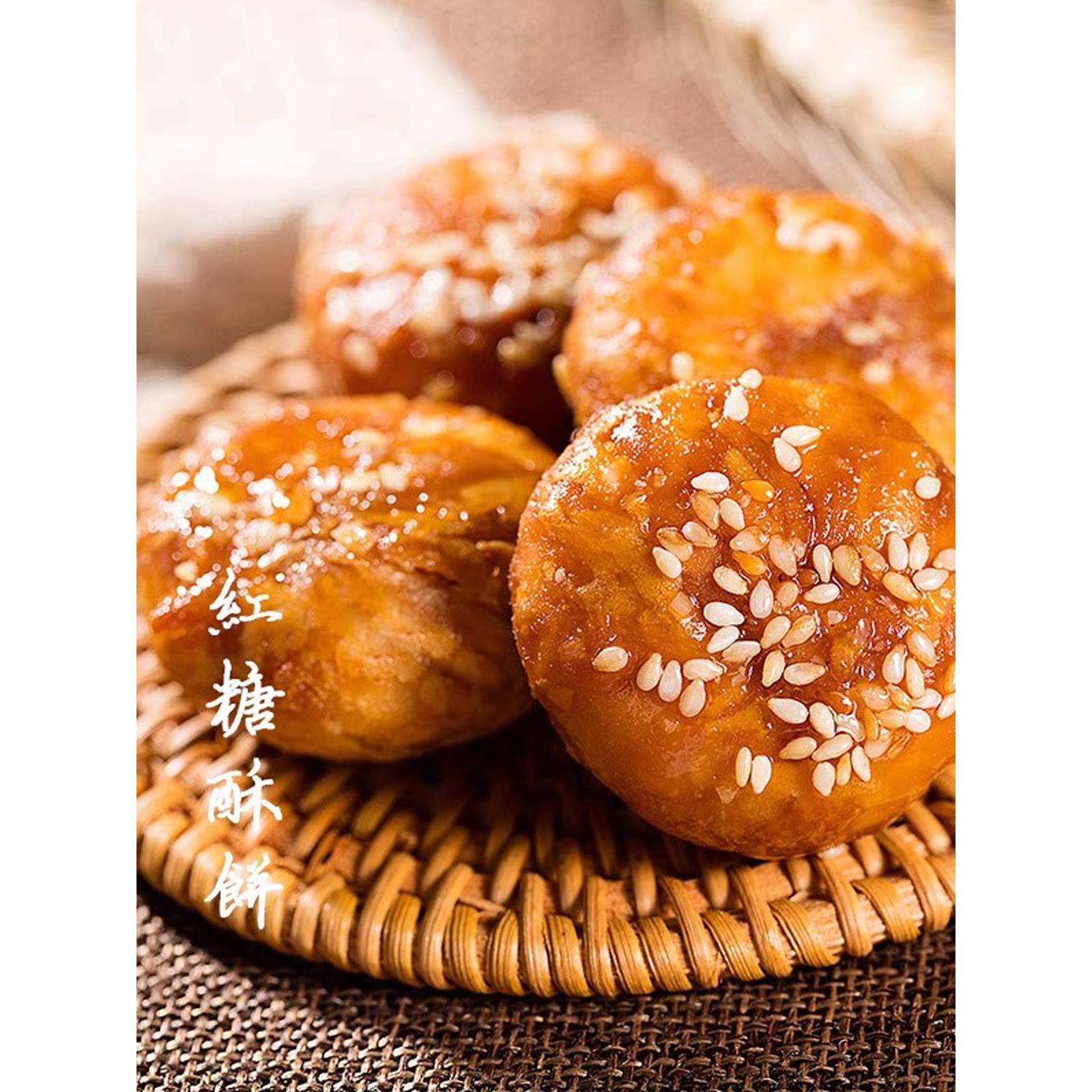 浙里衢小酥饼360g德辉红糖酥饼黄山烧饼金华酥饼梅干菜饼网红零食