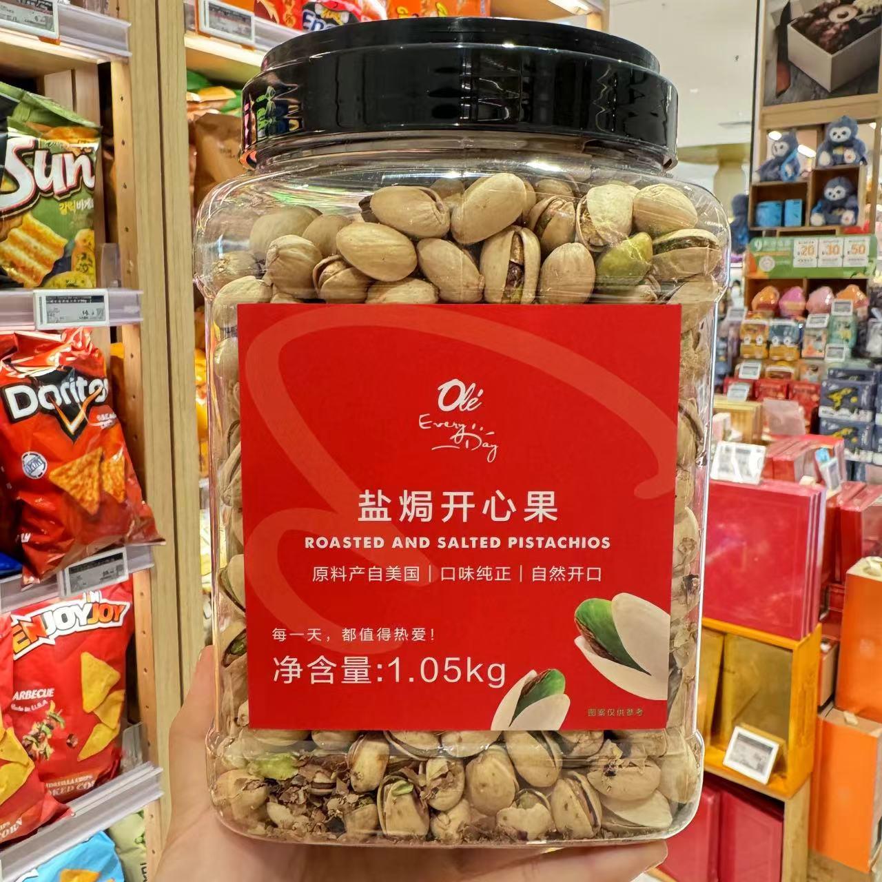 ole超市美国纯正口味盐焗开心果1050g