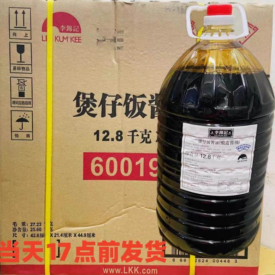 李锦记煲仔饭酱油12.8kg 做煲仔饭拌饭炒饭餐厅专用桶装