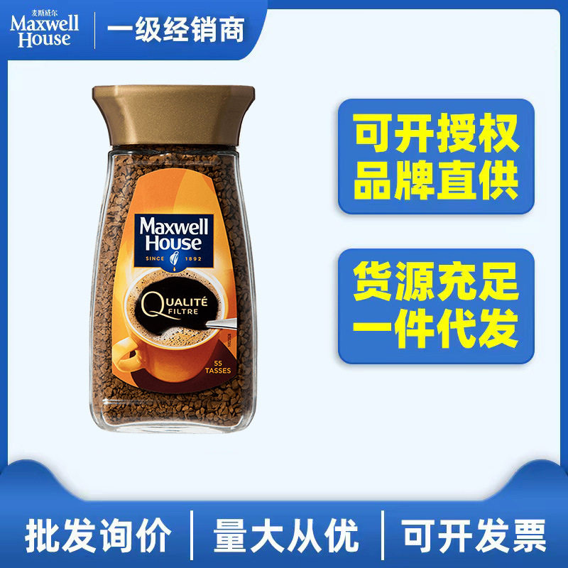麦斯威尔冻干黑咖啡金咖瓶装90克英国进口瓶装黑咖啡