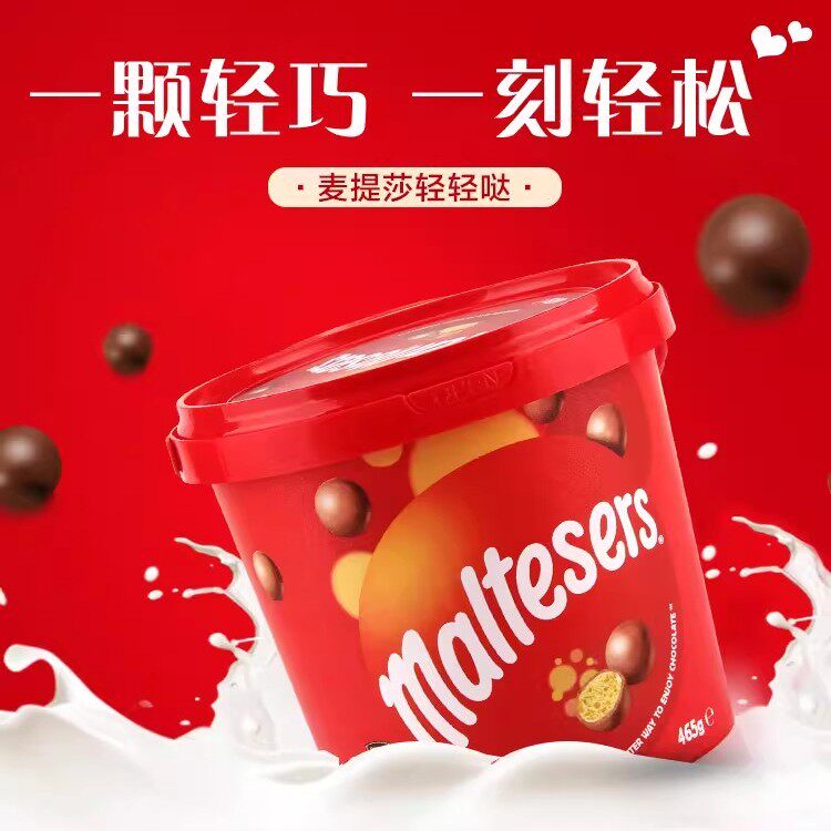 澳洲进口麦提莎夹心牛奶巧克力465g桶装麦丽素（代可可脂）