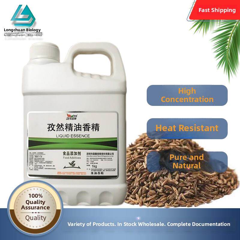 孜然精油香精 食品烧烤用香精 孜然烤肉调料香精香料