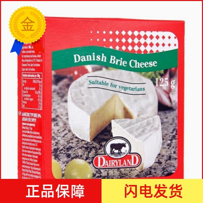 .丹麦小布里软质奶酪125g Brie Cheese即食西餐原料 包邮