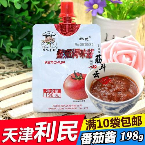 10袋包邮 天津 利民牌 番茄酱番茄酱料炒菜做汤义大利面调味酱 19