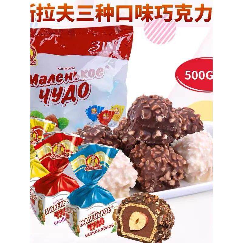 进口俄罗斯斯拉夫品牌大榛子夹心巧克力大奶罐三款混合糖新品年货