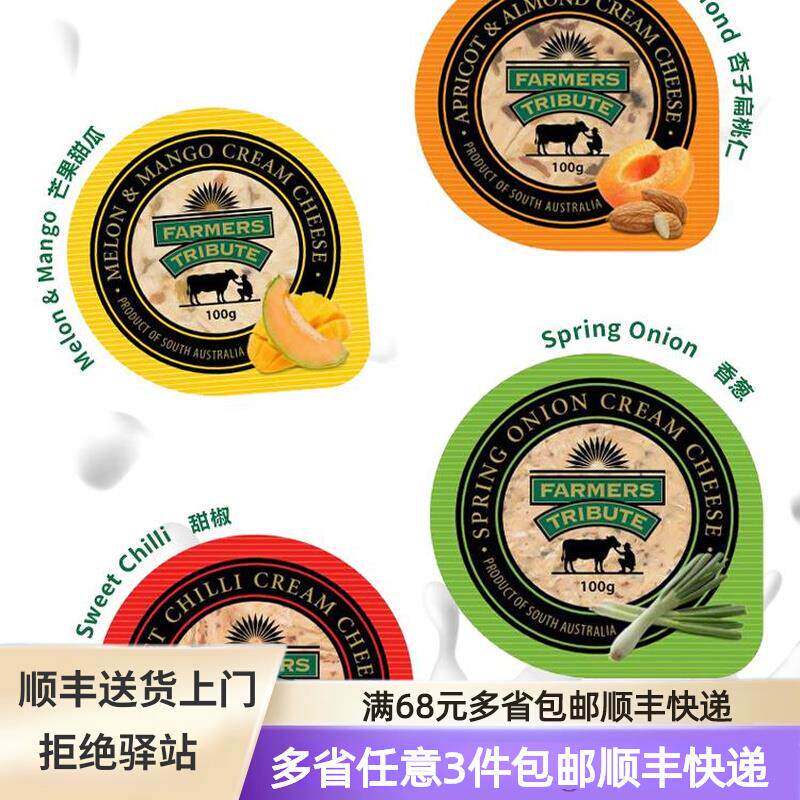 澳洲辛尼里奇杏子奶油奶酪即食水果甜瓜甜椒甜味芝士CreamCheese