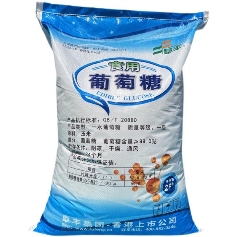 葡萄糖粉食品级兽用水产养殖食品加工25kg阜丰葡萄糖包邮