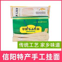 信阳特产固始人主手工挂面蓼都非空心面月子面线面宝宝面5斤包邮