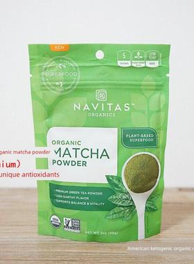 .美国Navitas Matcha Powder有机高级别纯抹茶粉绿茶抗氧化生酮
