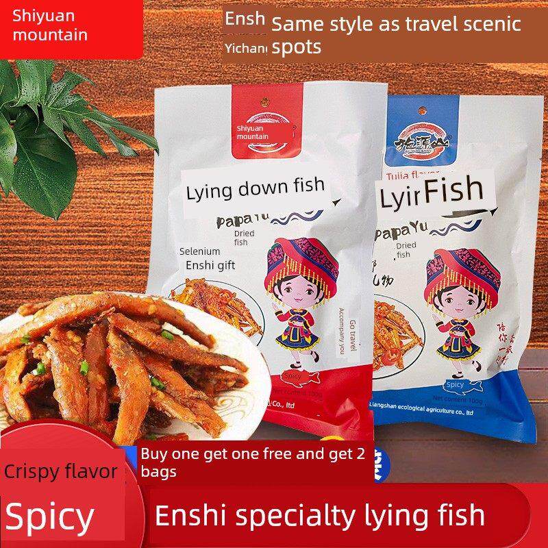爸爸鱼湖北恩施特产麻辣小鱼干休闲食品开袋即食小吃