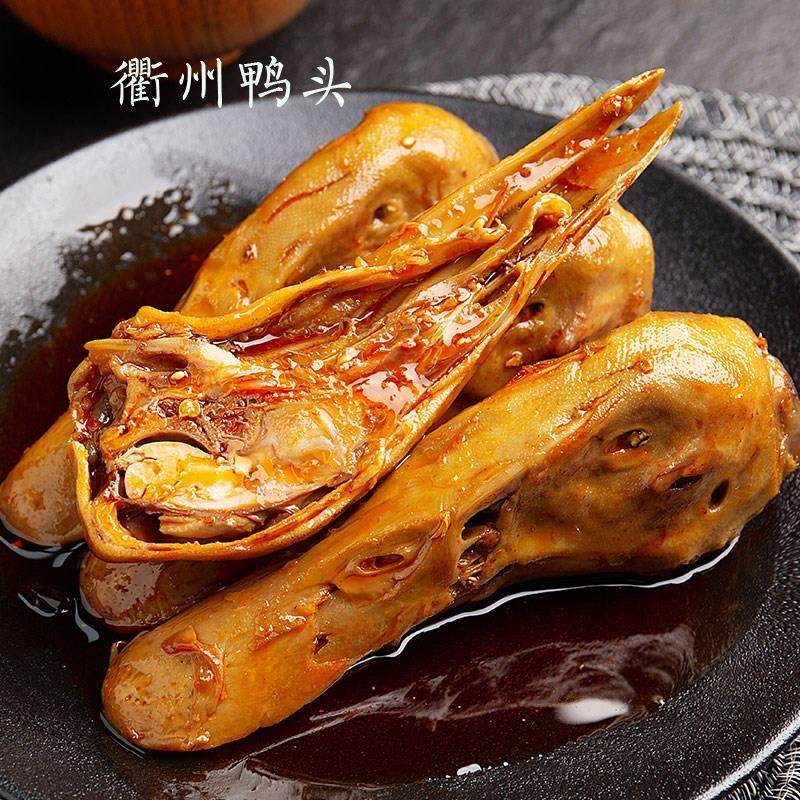 浙里衢州特产衢州鸭头4祇装休闲网红零食卤味小吃熟食即食一粒志