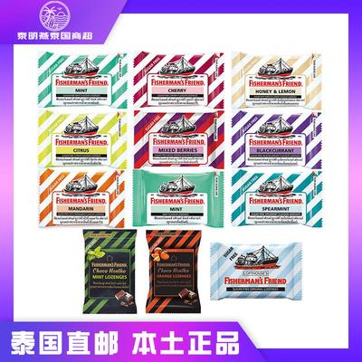 泰国本土Fisherman’sFriend渔夫之宝润喉糖特强无糖薄荷清凉含片