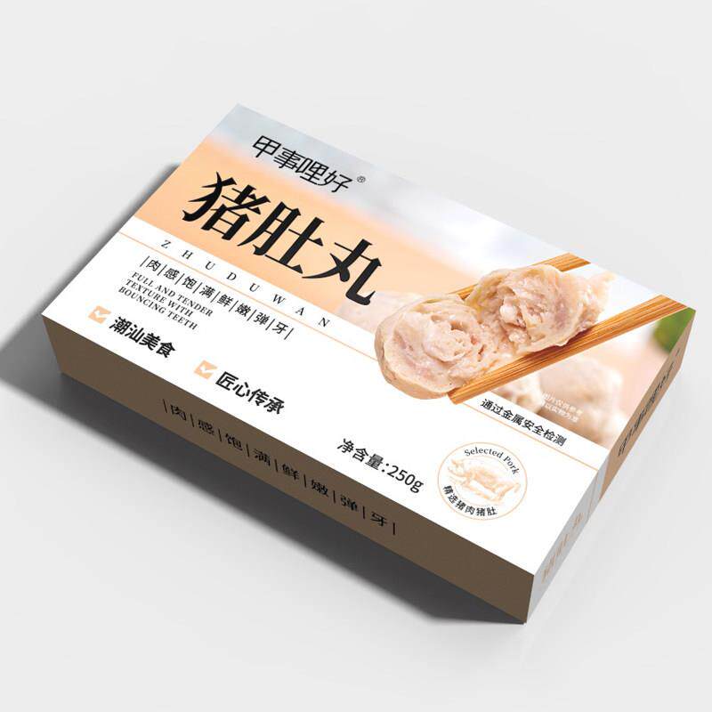 顺丰/猪肚丸胡椒潮汕丸子汕头特产手工制作烧烤特色火锅食材肉丸