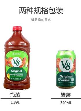 临期）美国进口V8 Vegetable混合果蔬汁饮料胡萝卜番茄欧芹调酒汁