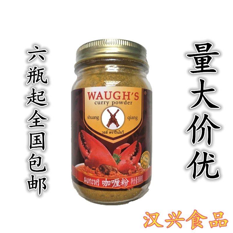 双枪咖喱粉100g 咖喱饭咖喱汤 黄咖喱烹饪调味料 烘焙原料