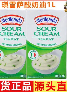 琪雷萨酸奶油 SOUR CREAM 意大利进口奶油沾酱餐饮装1L