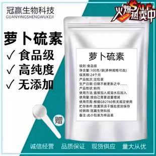 萝卜硫素5%西蓝花提取物 高含量萝卜硫苷西兰花籽提取物 正品包邮