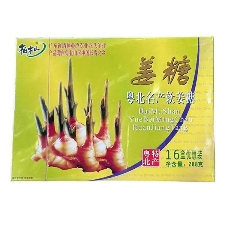 广东清远连州东陂柏木山原味姜糖盒装红枣姜休闲小吃食品聚会零食