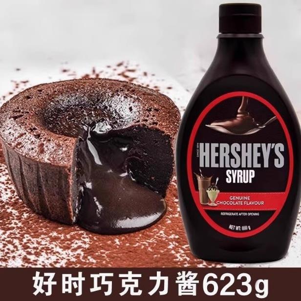 .包邮好时巧克力酱 好时巧克力酱 650g 巧克力糖浆巧（代可可脂）