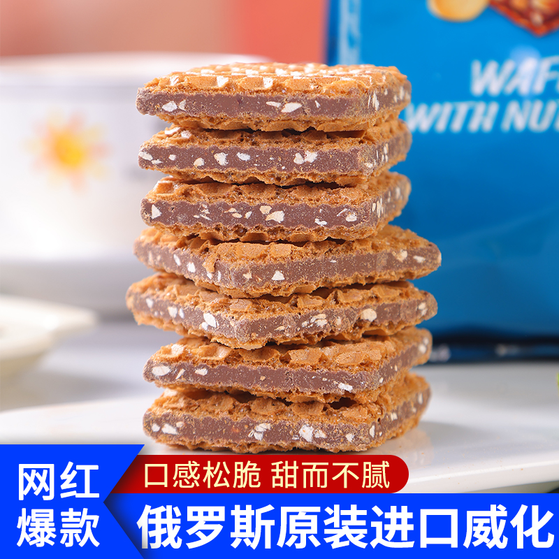 俄罗斯原装进口kdv榛子仁夹心黑巧克力威化棒饼干休闲代餐小零食