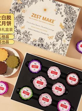 ZESTMAKE & Kiri 联名 芝士白脱法式月饼 艾许黄油中秋节日伴手礼