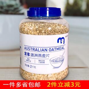 麦德龙METRO澳洲原料大燕麦片 2Kg 快熟桶装麦片 Oatmeal