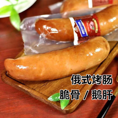 鸡肉脆骨肠俄罗斯风味香肠鹅肝肠即食肉肠火腿肠烤肠熟食小香肠