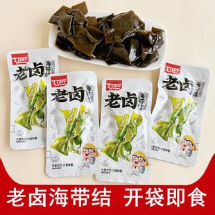 丁丁同学老卤海带结开袋即食香辣解馋小零食休闲宿舍下饭菜小吃品
