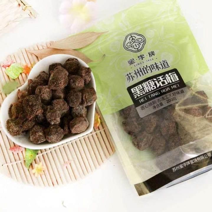 【蜜字牌-黑糖话梅200g】实物偏湿古法苏州蜜饯果脯味道休闲零食