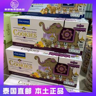 泰国免税店King power严选夏威夷果椰子巧克力黄油曲奇大象饼干