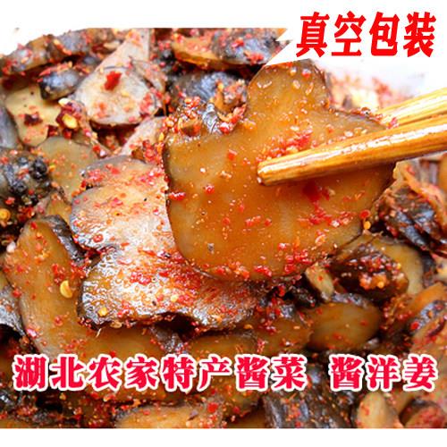 咸洋姜酱洋姜武穴特产王雪芬辣小萝卜皮脆萝卜条够辣够味下饭酱菜