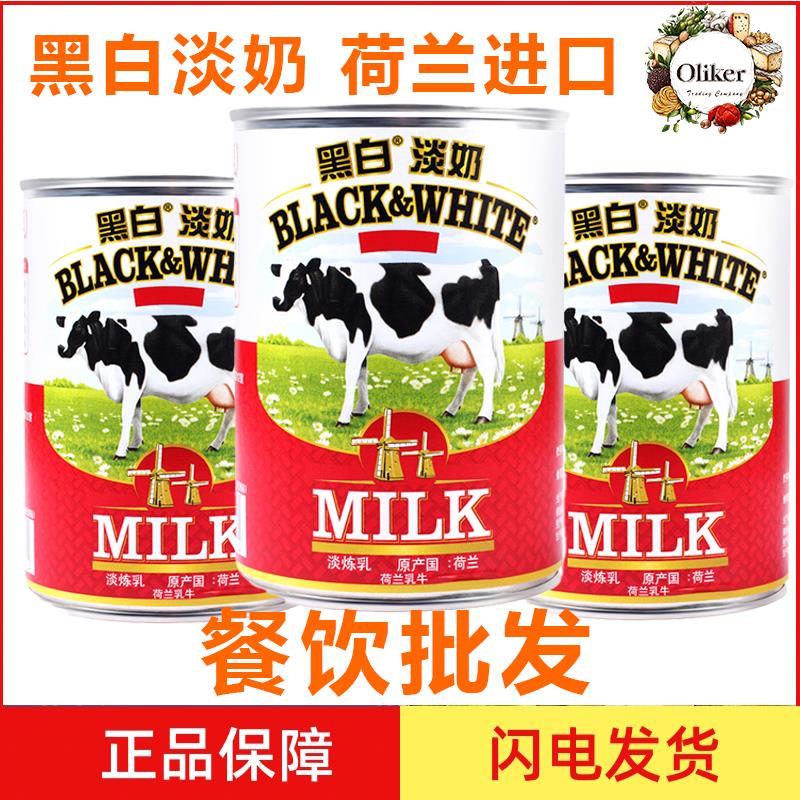 荷兰进口黑白淡奶400gx5罐 全脂淡炼乳港式丝袜奶茶甜品烘焙商用