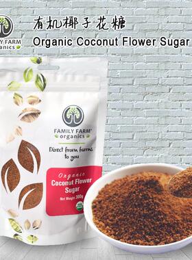 Organic Coconut Flower Sugar椰子花糖健康椰花蜜糖浆印尼进口