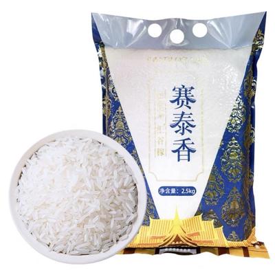 永修香米汇谷稼江西大米5斤真空装赛泰香当季新米长粒香煲仔饭