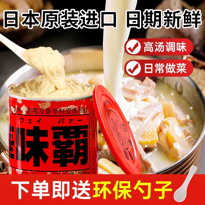 现货 日本原装进口味霸500g高汤调味料浓汤宝 味爸 味增汤 味噌酱