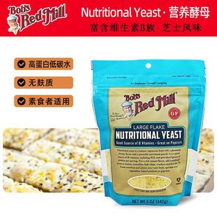 鲍勃红磨坊Nutritional Yeast营养酵母粉素芝士维生素B族素食补充