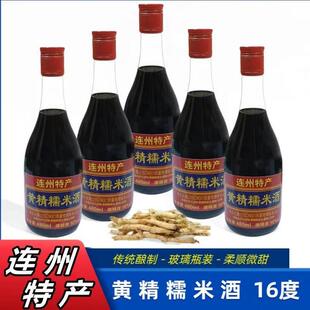 广东连州黄精糯米酒东陂柏木山传统酿制16度单瓶装团圆小聚礼盒装