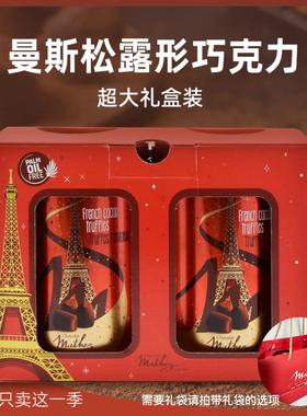 英国进口曼斯Mathez摩太紫松露巧克力零食吃货零食情（代可可脂）